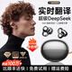 OYOCO【AI實(shí)時(shí)同聲翻譯】藍(lán)牙耳機(jī)耳夾式不入耳骨傳導(dǎo)運(yùn)動(dòng)游戲超長(zhǎng)續(xù)航無線降噪翻譯耳機(jī)蘋果華為全適配 星耀黑Ultra頂配版【首款164+語言智能翻譯】 超CD級(jí)AI母帶聽感/久戴不累/超長(zhǎng)續(xù)航】