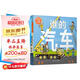 紙板翻翻書(shū)系列：誰(shuí)的汽車(chē) 0-2歲 童立方出品