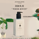 祖瑪瓏潤膚乳液 青檸羅勒與柑橘香型250ml 生日禮物 女生 送女朋友禮物