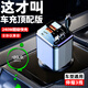 240W車(chē)載充電器手機超級快充自帶伸縮三線(xiàn)點(diǎn)煙器轉換適用蘋(píng)果華為 頂配240W【伸縮三線(xiàn)】自帶蘋(píng)果線(xiàn)+雙扁口線(xiàn)