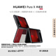 HUAWEI Pura X 典藏版 16GB+512GB型格紅 1610闊型屏 鴻蒙操作系統(tǒng)5紅楓原色影像折疊屏手機(jī)華為智能手機(jī)