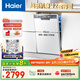 海爾（Haier）【小蠻腰X3000S】國(guó)家補(bǔ)貼20%洗碗機(jī)嵌入式 白色12套大容量45cm超窄一級(jí)水效EYW123286BBU1