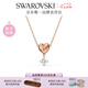 施華洛世奇（SWAROVSKI）   LIFELONG HRT 摯愛(ài)璀璨 項(xiàng)鏈女女七夕情人節(jié)禮物 鍍玫瑰金色 5516542