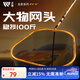 沃鼎大物抄網(wǎng)頭加厚涂膠碳鈦一體防掛巨物抄網(wǎng)頭 50cm碳鈦大物網(wǎng)頭