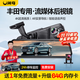 閑鳥(niǎo)（XIANNIAO）豐田行車(chē)記錄儀凱美瑞漢蘭達RAV4榮放普拉多專(zhuān)用流媒體前后雙錄 4G版記錄儀+導航+電子狗+停車(chē)監控【4K雙鏡頭】 亞洲龍皇冠陸放鋒蘭達威蘭達360度全景高清無(wú)死角