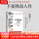 【正版包郵】不要挑戰(zhàn)人性 潘楷文 著 知乎9.1高分高贊專欄 關(guān)于人性的硬核科普書籍 講透人性本質(zhì)還原20個(gè)經(jīng)典心理學(xué)實(shí)驗(yàn)現(xiàn)場(chǎng) 新華書店旗艦店社會(huì)科學(xué)心理學(xué)正版圖書書籍 不要挑戰(zhàn)人性1