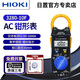 日置Hioki 3280-10F鉗形萬(wàn)用表機(jī)身輕薄 高精度電流鉗表 3年維保 3280-10F【平均值交流1000A】