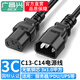 廣昌興（G.C.X） 全銅PDU服務(wù)器電源線(xiàn)C13轉C14國標3C認證支持歐標機房機柜交換機UPS 10a三孔延長(cháng)線(xiàn) 黑色C13-C14  3*1.0平方 2米