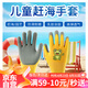 漫生活兒童手套趕海園藝學(xué)校玩沙玩土種花防護(hù)手套戶外防割咬貓咪5-7歲