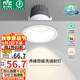 雷士（NVC）LED射燈家用嵌入式背景墻洗墻小山丘鋁材白色7瓦記憶三色顯色Ra98