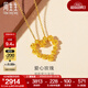 周生生永系列 復(fù)古愛心玫瑰黃金吊墜足金心形掛墜不含項(xiàng)鏈 82296P計(jì)價(jià) 3.39克(含工費(fèi)160元)