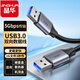 晶華USB3.0公對公數據線(xiàn) 移動(dòng)硬盤(pán)盒高速傳輸連接線(xiàn)延長(cháng)線(xiàn) 筆記本接散熱器機頂盒合金編織1米U671C