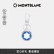 萬寶龍MONTBLANC 大班系列六角白星亮藍(lán)色鑰匙扣128743 七夕禮物
