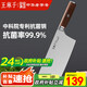 王麻子菜刀家用切片切菜刀切肉不銹鋼刀具【抗菌率99.9%】