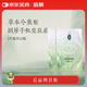 后辰明目貼葉黃素貼2片共12貼（新品福利）