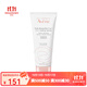 雅漾（Avene）潔面乳 洗面奶 溫和清潔 舒潤多效潔面乳 洗面奶 200ml