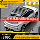 ARCANE WARRIOR領(lǐng)克09/01/900車頂平臺行李架aw行李框汽車自駕露營無損改裝件 09【四件套一步到位】平臺+天幕+箱*2+旋轉(zhuǎn)爬梯