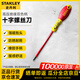 史丹利（STANLEY）1000V高壓絕緣雙色柄十字螺絲刀 2#*125mm 65-416-14