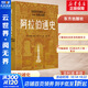 阿拉伯通史東方出版社(美)菲利浦·希提 著(zhù) 馬堅 譯 精裝 書(shū)籍 圖書(shū)