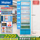 海爾（Haier）展示柜【藍鯨系列新品】329/409/537/607升以上風冷無霜冷藏柜多層飲料柜防凝露鋼化玻璃門保鮮柜 409L 單門6層約裝468瓶|高1.97米