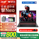 宏碁展機宏碁掠奪者擎Neo/暗影騎士擎高性能4060電競游戲本筆記本電腦 7-i7-12650-RTX4060獨顯8G 32G內存+1T固態(tài)硬盤