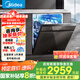 美的M6嵌入式洗碗機家用大容量105℃熱風(fēng)烘干一級水效母嬰級四星消毒節能分層洗一鍵單消毒國家補貼20% 14套 105℃熱風(fēng)烘干+單消毒 咨詢(xún)客服享巨額優(yōu)惠