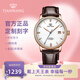 天王（TIAN WANG）男士手表機械表皮帶防水品牌國表情侶對表七夕禮物送女友51001 【帥氣】白盤(pán)棕帶男表