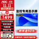 AOC 監控顯示器 高清液晶橫屏可壁掛掛墻監視器 7×24小時(shí)安防監控屏 飯店銀行學(xué)校公司商用電視 43英寸 43J2-Q+壁掛架