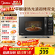 美的（Midea）微波爐烤箱一體機 小型家用20升微波爐  光波加熱 鉆石背板（M1-L201B）