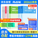 2026粉筆遼寧省公務(wù)員考試歷年真題試卷80分+考前沖刺教材 申論+行測數量資料言語(yǔ)常識 公考用書(shū)知識點(diǎn)刷題 粉筆省考短期備考套裝4本 可搭網(wǎng)課視頻行測5000題模塊題庫980