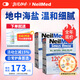 NeilMed洗鼻鹽成人兒童 生理鹽水洗鼻器專(zhuān)用無(wú)碘鹽獨立包裝2.08g*240包