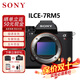 索尼SONY 索尼 Alpha7RV a7r5 全畫(huà)幅8K視頻拍攝6100萬(wàn)像素 A7R5機身 A7R5單機身 官方標配
