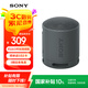 索尼（SONY）SRS-XB100 無線藍牙音箱 迷你便攜音響戶外低音炮 重低音16小時續(xù)航IP67防水防塵禮物送男女友學生 黑色