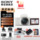 索尼（SONY）ZV-E10L 微單數(shù)碼相機(jī) 4K視頻 vlog 直播相機(jī) zv-e10 創(chuàng)意濾鏡 E10L(16-50mm)套機(jī) 白色 官方標(biāo)配【出廠配置無內(nèi)存】下拉詳情可見套餐介紹
