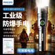 飛利浦（PHILIPS）工業(yè)防爆手電筒帶證強光可充電巡邏隔爆加油站化工專(zhuān)用SFL5111