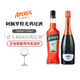 阿佩羅進口洋酒 利口酒力嬌酒 APEROLSPRITZ700ml 調(diào)酒 基酒 配制酒 雞尾酒組合