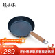 臻三環(huán)鐵鍋炒鍋平底鍋不易粘鍋煎蛋鍋無(wú)涂層煎鍋輔食鍋26cm木把