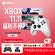 微軟（Microsoft）Xbox無(wú)線(xiàn)游戲手柄 無(wú)線(xiàn)控制器 冰雪白 藍牙適配Xbox/PC/平板/手機 Steam促銷(xiāo)黑神話(huà)悟空 絲之歌