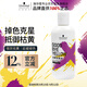 施華蔻專(zhuān)業(yè)去黃洗發(fā)水300ml 固色護色延緩褪色染發(fā)洗護無(wú)硅油滋潤養舒緩柔順