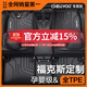 車(chē)麗友（CHELIYOU）專(zhuān)用于06-23款福特?？怂鼓_墊TPE全大包圍兩廂三廂后備箱汽車(chē)用品 【單層款】原廠(chǎng)級TPE腳墊【留言車(chē)型】 ?？怂? title=