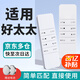 尼初適用好太太晾衣架遙控器智能自動(dòng)升降電動(dòng)晾衣架遙控器配件通用第二/三代四代晾衣桿遙控器