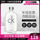 卡爾文克雷恩（Calvin Klein）男女士淡香水 清新果香CK中性香水 送男友節日禮物情人節禮物 100ml