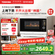 東芝（TOSHIBA）【國(guó)家補(bǔ)貼20%】水波爐家用微波爐烤箱28L超薄微蒸烤炸燉一體機(jī)蒸烤箱觸控彩屏ER-D95BW 水波爐D95