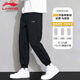 李寧（LI-NING）運動(dòng)褲男秋季親膚簡(jiǎn)約百搭休閑衛褲棉質(zhì)潮流顯瘦束腳褲子跑步長(cháng)褲