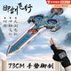 夢(mèng)多福御劍飛行玩具手勢遙控飛機8-12歲男孩生日禮物6-10歲兒童益智玩具 御劍飛行-藍【手勢+手柄遙控+燈光+電池1】 【73CM大尺寸】+炫酷特技