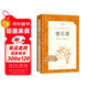 鏡花緣李汝珍著(zhù)張友鶴校注 語(yǔ)文閱讀推薦叢書(shū) 七年級上初一初中學(xué)生課外閱讀暑期閱讀古文閱讀學(xué)習古典文學(xué)傳統文化人民文學(xué)出版社