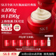 SK-II大紅瓶面霜100g乳液護膚品抗皺套裝禮盒sk2化妝品全套生日禮物女