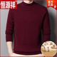 恒源祥（hengyuanxiang）100%羊毛絨衫針織衫男士加厚本命年毛衣半高領(lǐng)爸爸純色羊毛衫 9986 酒紅 半高 領(lǐng) 175/XL建議(133斤-148斤)