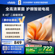 Vidda R43 海信電視43寸 全高清萊茵護眼 二級能效以舊換新家電國家補貼超薄游戲液晶電視機43V1FD-R