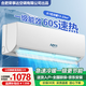 AMOS【一級能效】節能省電變頻大1.5匹家用單冷暖壁掛式空調客廳臥室出租大風(fēng)量安靜以舊換新低價(jià)促銷(xiāo) 大1匹 一級能效 【冷暖】爆款推薦 上門(mén)安裝